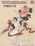 废材帝女