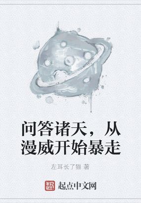 想入非非