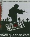 狼牙