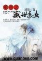 重生之盛世医女