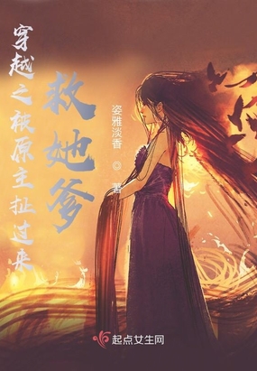 怜香惜玉录(穿越版)