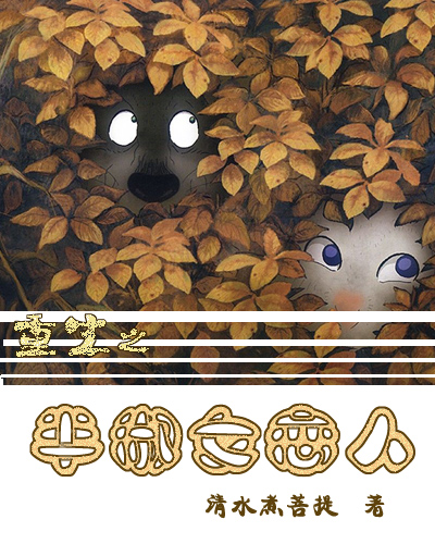 半淑女恋人