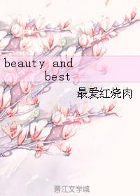 beauty and best