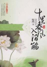 十里春风入酒觞