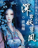 帝红颜Ⅱ:深宫妖孽凤