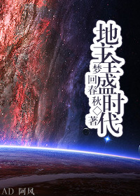 地主全盛时代