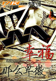 幸福那么卑微