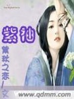 紫袖