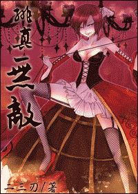[死神]绯真无敌
