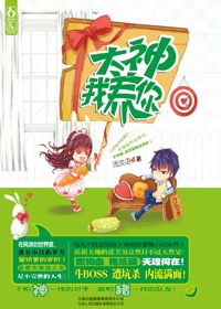 大神,我养你