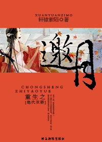 重生之邀月[绝代双骄]