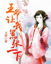 拐个亿万老公