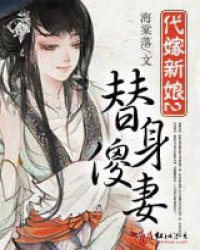 丑妻传奇下:我的面具王后