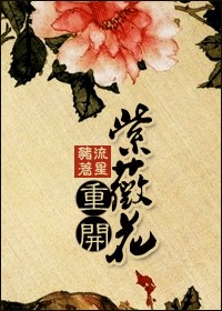 紫薇花重开