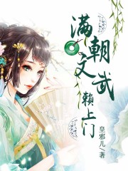 一级孽妃