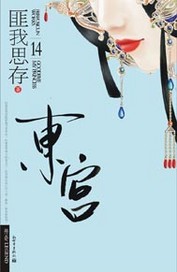 爱你是最好的时光(下部)