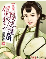 民国:银烛秋光冷画屏