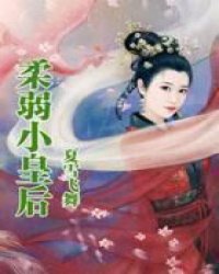 俏皮王妃带球跑