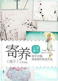 寄养