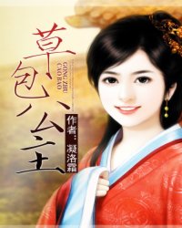 草包公主