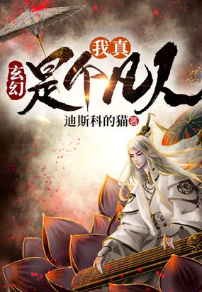 玄幻:原来我是绝世高人