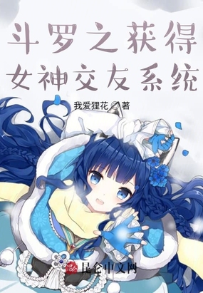 斗罗:开局订婚宁荣荣