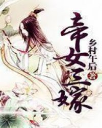 帝女三嫁