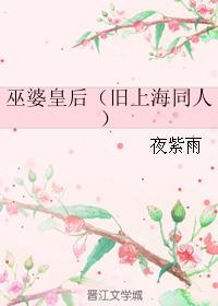 巫婆皇后