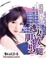 逃妻,胆敢劈腿?
