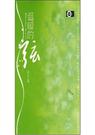 温柔的弦