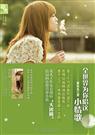 全世界为你唱这首小情歌