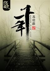 （吸血鬼骑士同人）[VK-枢零]千年