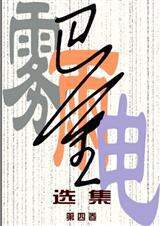 爱情三部曲（雾雨电）