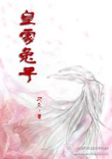 皇家兔子