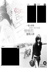 花样男子之李闵儿.
