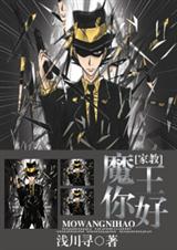 [家教]魔王你好！