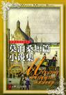莫泊桑小说集