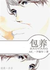 (高干)包养