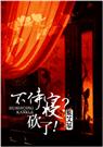 不侍寝?砍了!【经典收藏版】