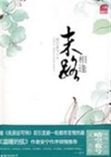 末路相逢全