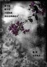 花开不败(女子无殇续)完结+番外
